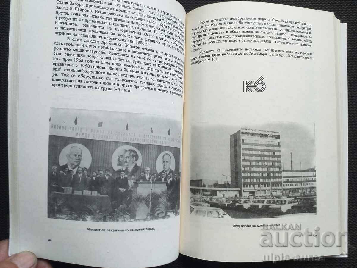 Delivery of "Forklift Factory 6th September Sofia" Delivery of "Forklift Factory 6th September Sofia"