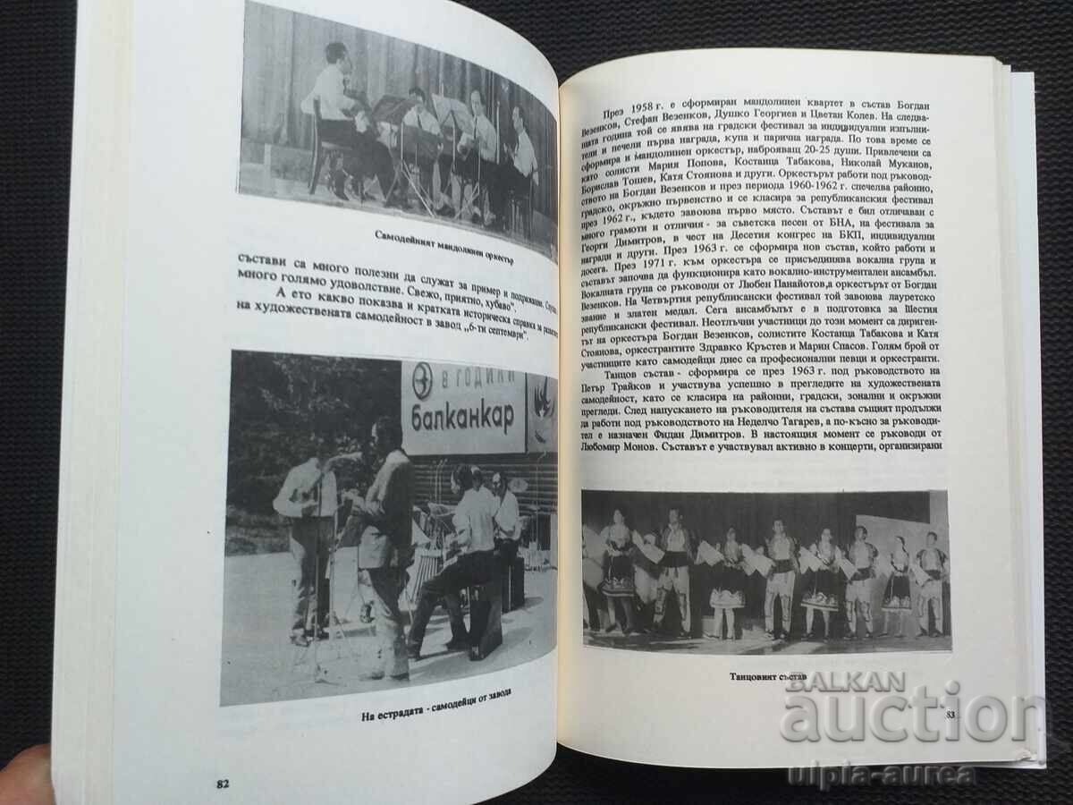 "Forklift Factory 6th September Sofia" - 5 "Forklift Factory 6th September Sofia" - 5