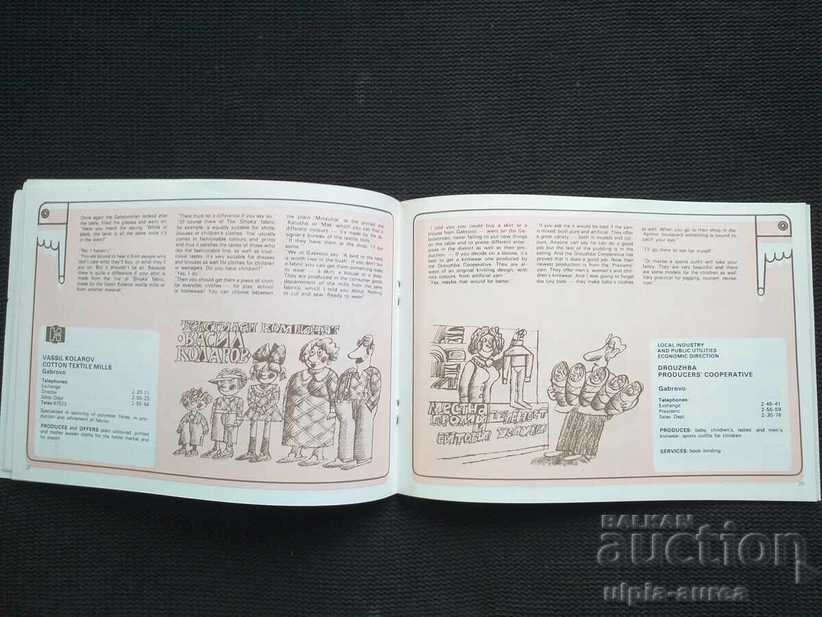 Licitație Broșură socială GABROVO 85 Licitație Broșură socială GABROVO 85