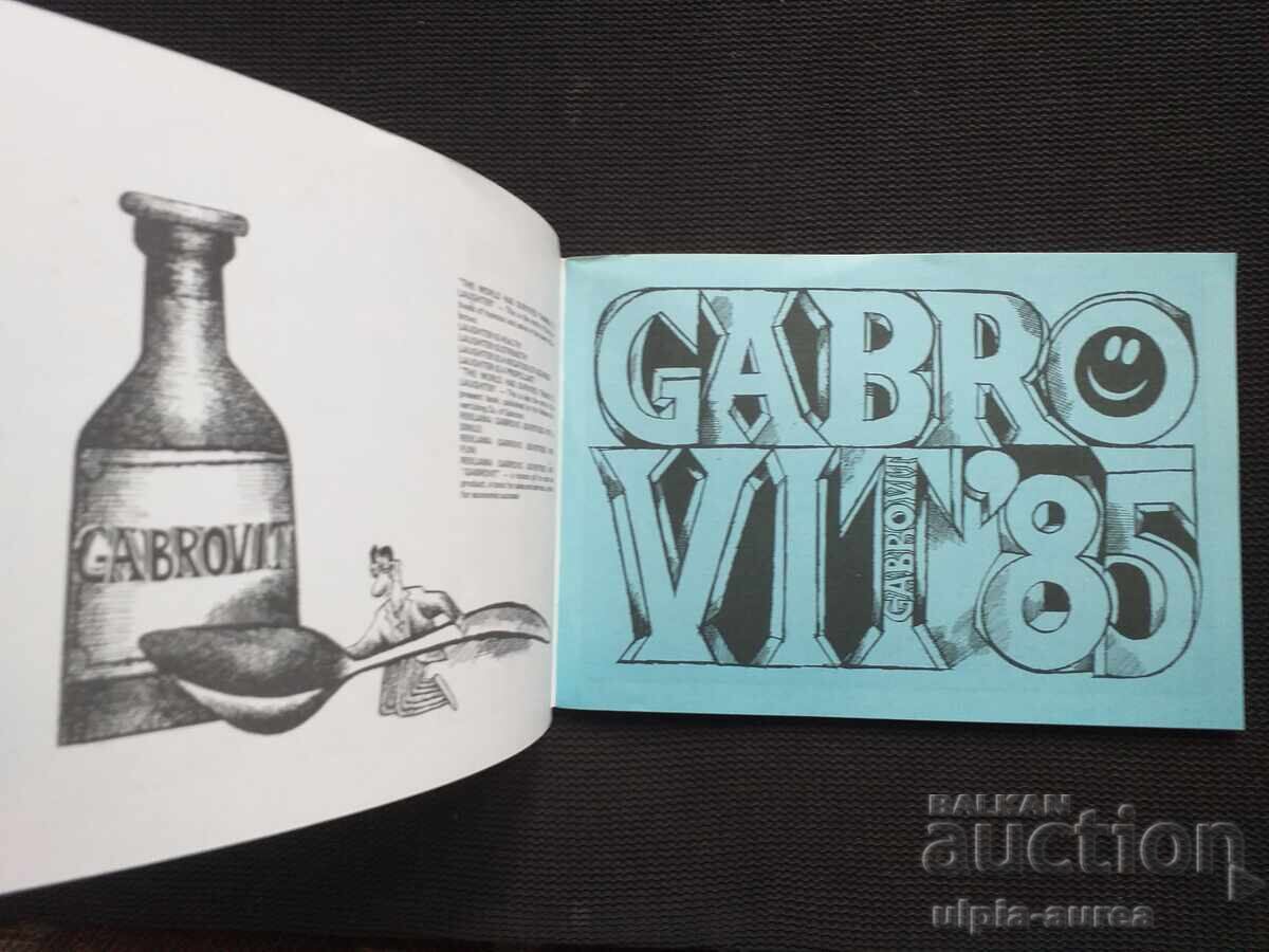 Σοτ broshura ΓΑΜΠΡΟΒΟ 85 - 5 Σοτ broshura ΓΑΜΠΡΟΒΟ 85 - 5