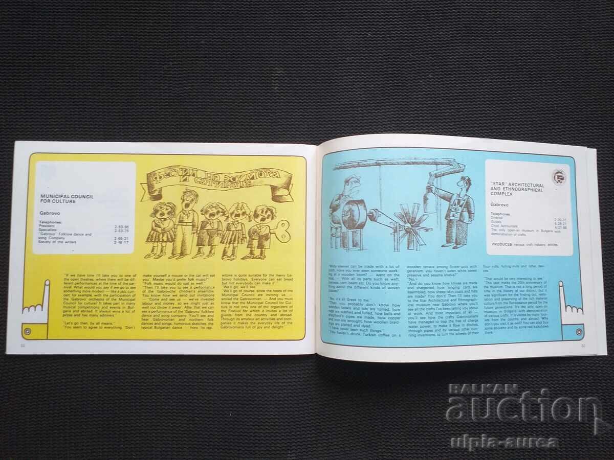 Σοτ broshura ΓΑΜΠΡΟΒΟ 85 - 6 Σοτ broshura ΓΑΜΠΡΟΒΟ 85 - 6