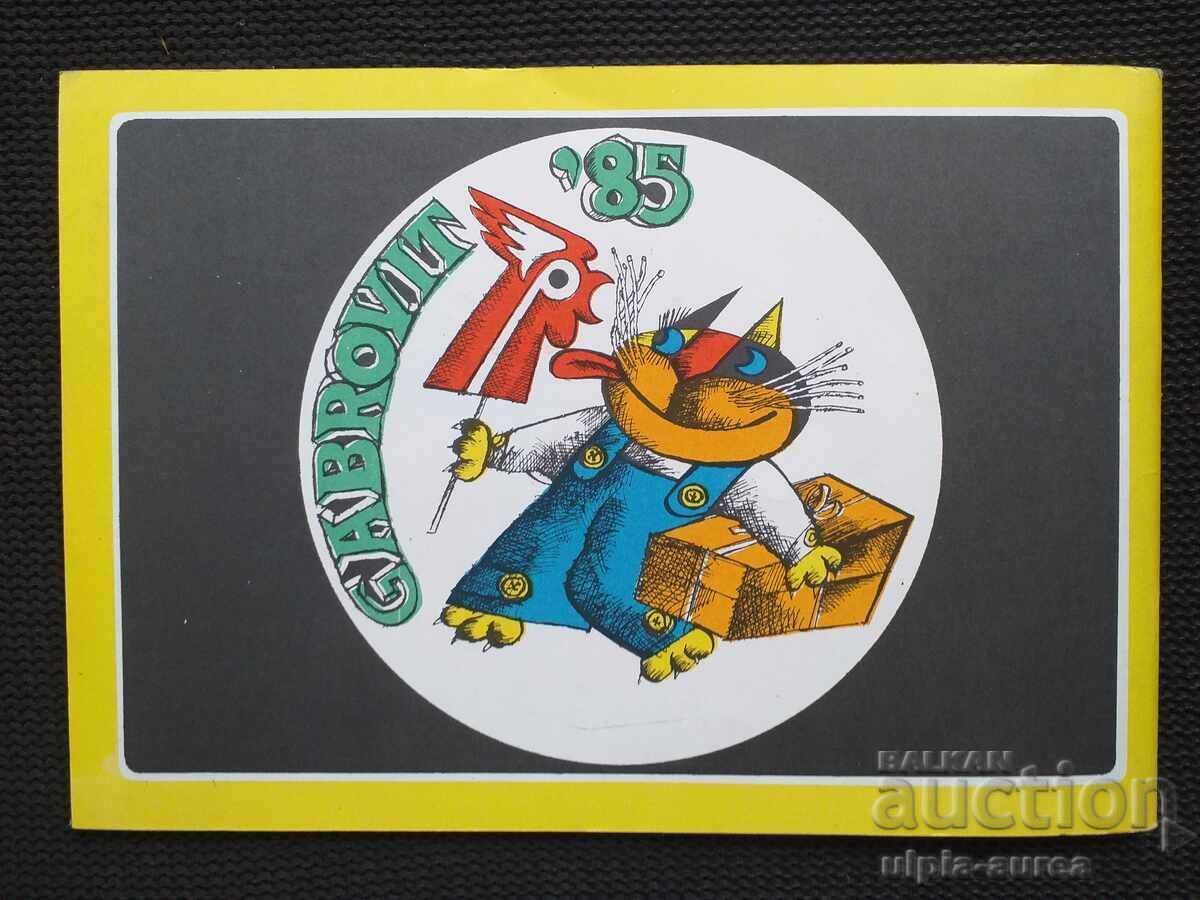 Σοτ broshura ΓΑΜΠΡΟΒΟ 85 - 7 Σοτ broshura ΓΑΜΠΡΟΒΟ 85 - 7