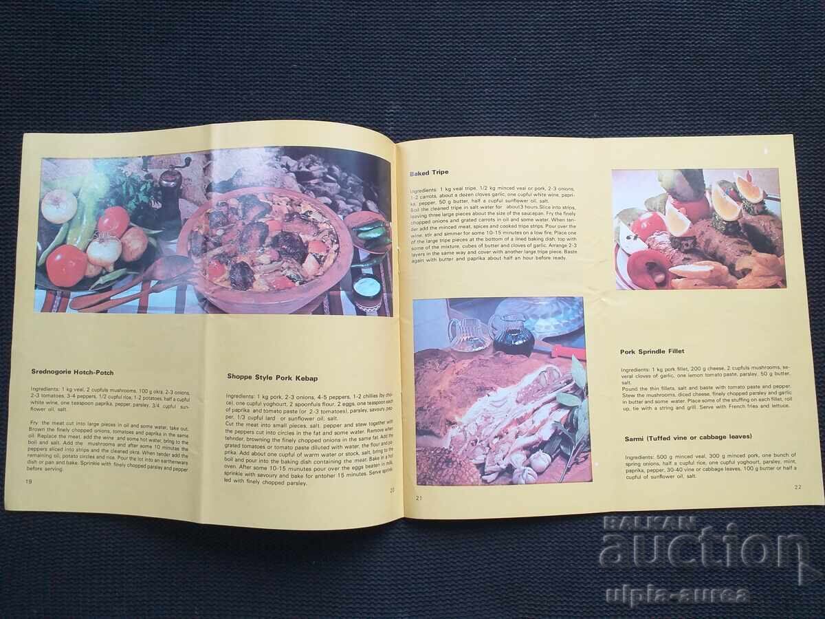 Κοινωνικό φυλλάδιο με τιμή 2.30 BGN | € 1.18 Κοινωνικό φυλλάδιο με τιμή 2.30 BGN | € 1.18