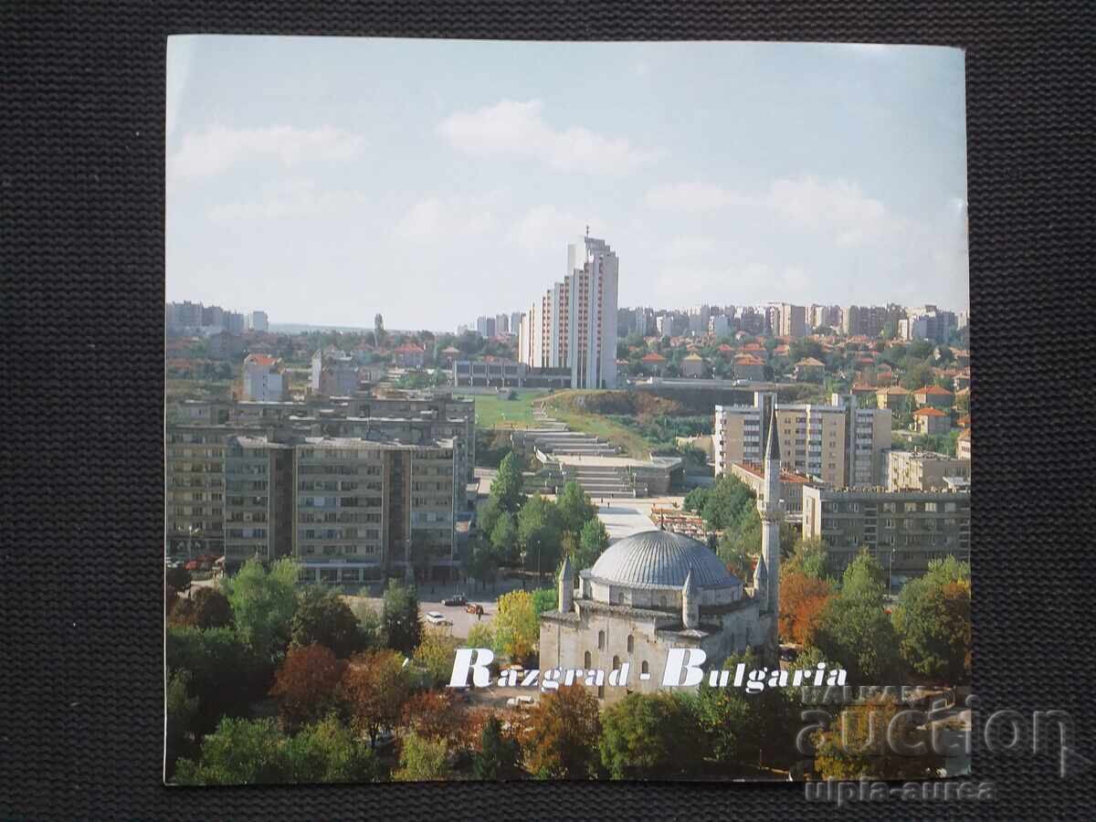 Ράζγκραντ - 7 Ράζγκραντ - 7