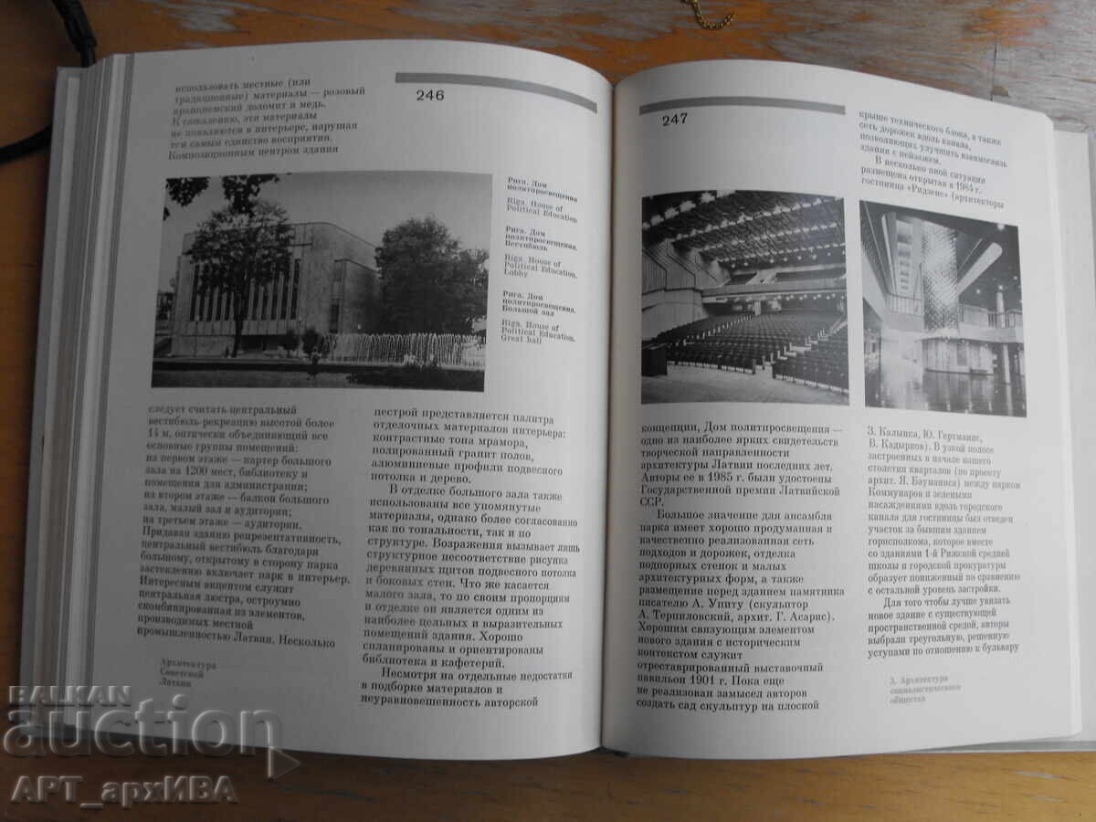 Livrarea Arhitectura Letoniei /în limba rusă/