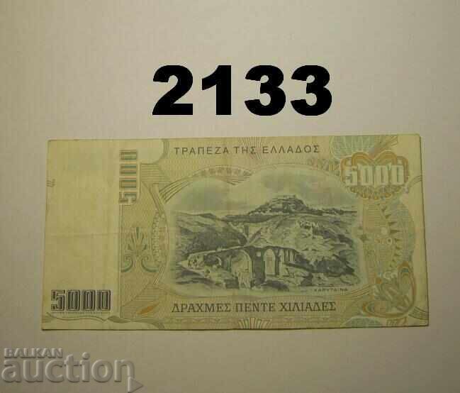 Гърция 5000 драхми 1997 с цена 6.00 лв. | € 3.07
