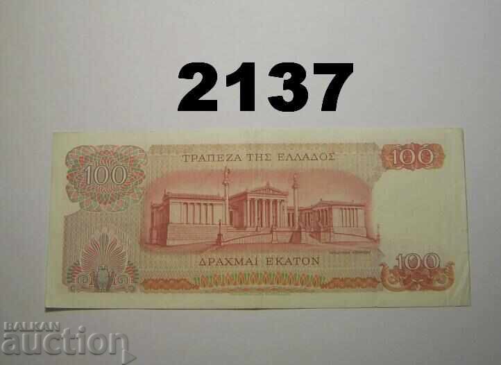 Ελλάδα 100 δραχμές 1967 με τιμή 6.00 BGN | € 3.07 Ελλάδα 100 δραχμές 1967 με τιμή 6.00 BGN | € 3.07
