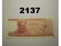 Ελλάδα 100 δραχμές 1967