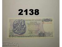 Ελλάδα 50 δραχμές 1978