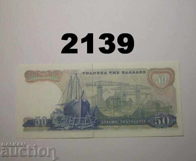 Greece 50 Drachmas 1964 with price 15.00 BGN | € 7.67