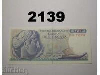 Ελλάδα 50 δραχμές 1964