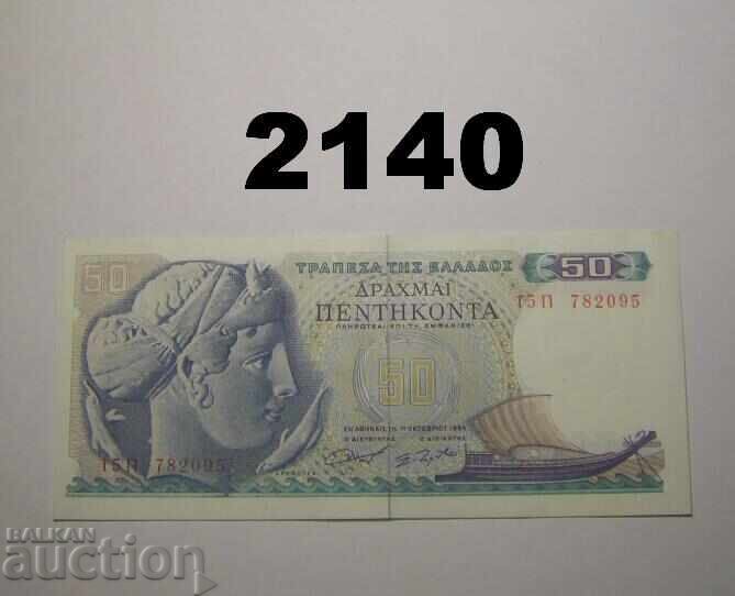 Ελλάδα 50 δραχμές 1964 Ελλάδα 50 δραχμές 1964