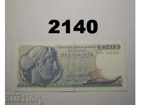 Ελλάδα 50 δραχμές 1964