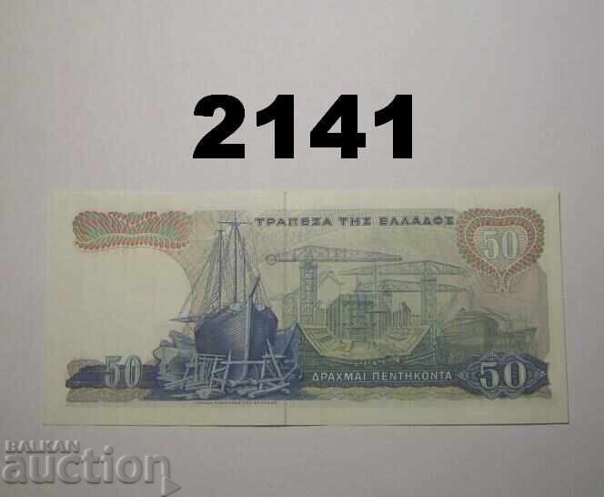Ελλάδα 50 δραχμές 1964 με τιμή 15.00 BGN | € 7.67 Ελλάδα 50 δραχμές 1964 με τιμή 15.00 BGN | € 7.67