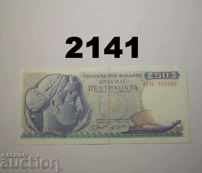 Ελλάδα 50 δραχμές 1964 Ελλάδα 50 δραχμές 1964