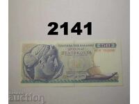 Ελλάδα 50 δραχμές 1964