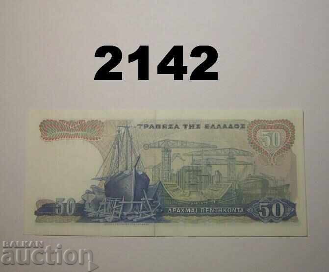 Greece 50 Drachmas 1964 with price 15.00 BGN | € 7.67