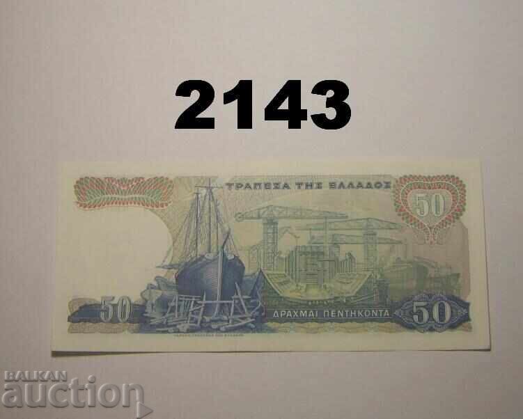 Ελλάδα 50 δραχμές 1964 με τιμή 10.00 BGN | € 5.11 Ελλάδα 50 δραχμές 1964 με τιμή 10.00 BGN | € 5.11