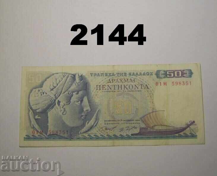 Ελλάδα 50 δραχμές 1964 Ελλάδα 50 δραχμές 1964