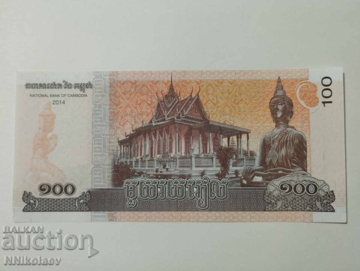 Παράδοση 100 ριέλ Καμπότζη 2014 UNC