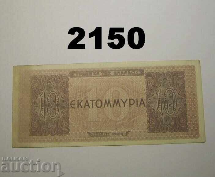 Grecia 10.000.000 drahme 1944 cu preț 6.00 BGN | € 3.07 Grecia 10.000.000 drahme 1944 cu preț 6.00 BGN | € 3.07