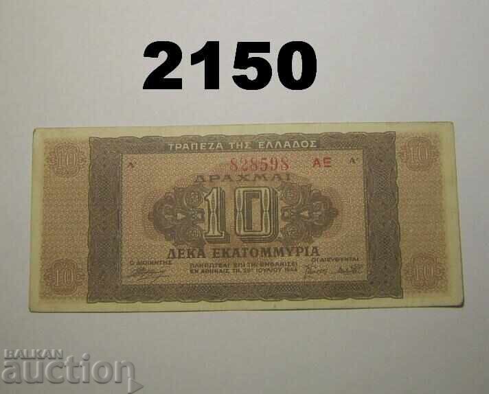 Grecia 10.000.000 drahme 1944 Grecia 10.000.000 drahme 1944