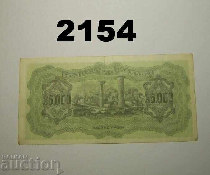 Grecia 25.000 drahme 1943 cu preț 5.00 BGN | € 2.56 Grecia 25.000 drahme 1943 cu preț 5.00 BGN | € 2.56