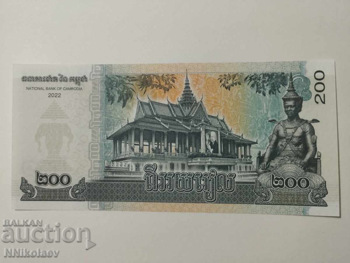 200 риела Камбоджа 2022 г. UNC - 5