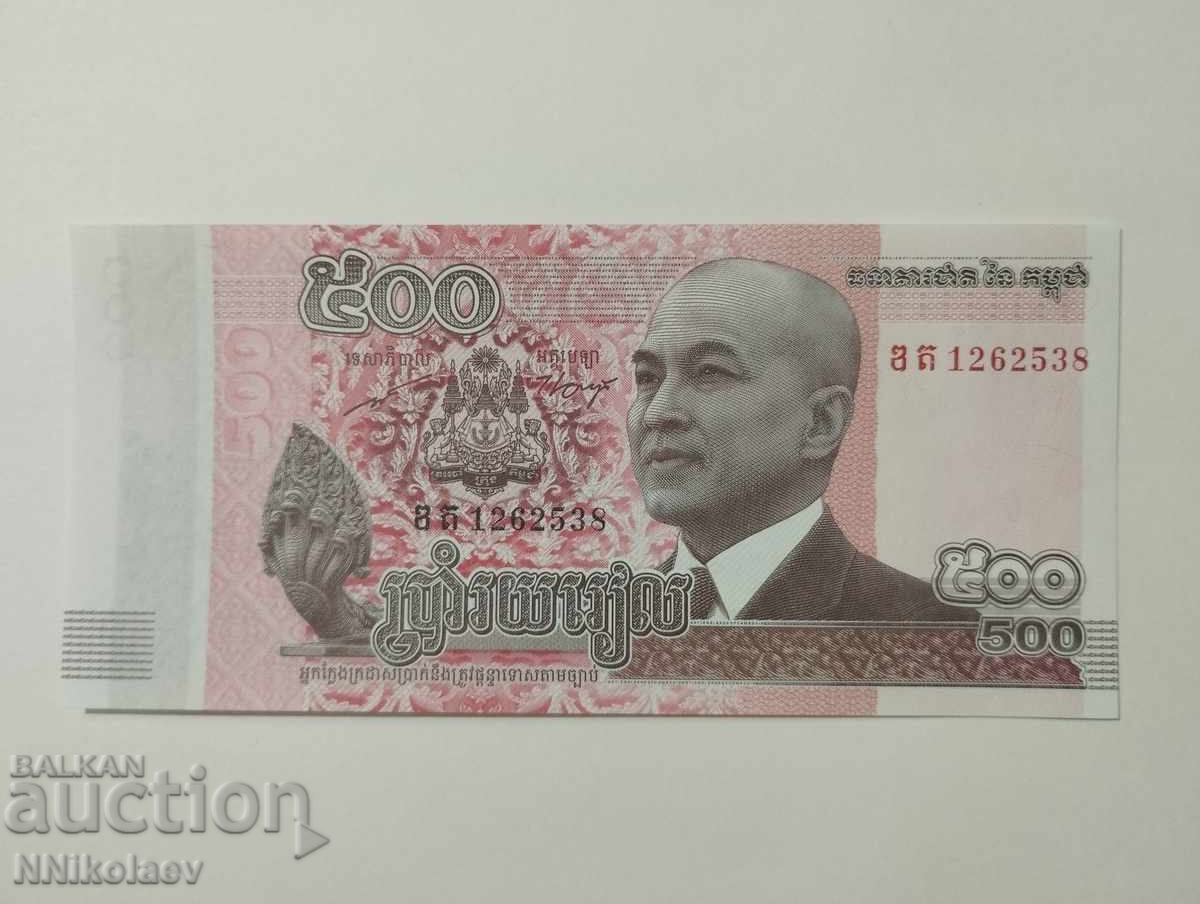 500 ριέλ Καμπότζη 2014 UNC με τιμή 3.00 BGN | € 1.53