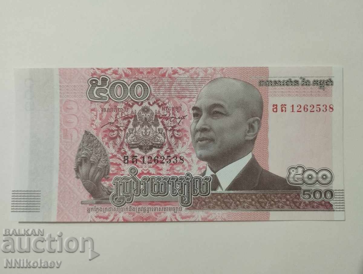 Δημοπρασία 500 ριέλ Καμπότζη 2014 UNC