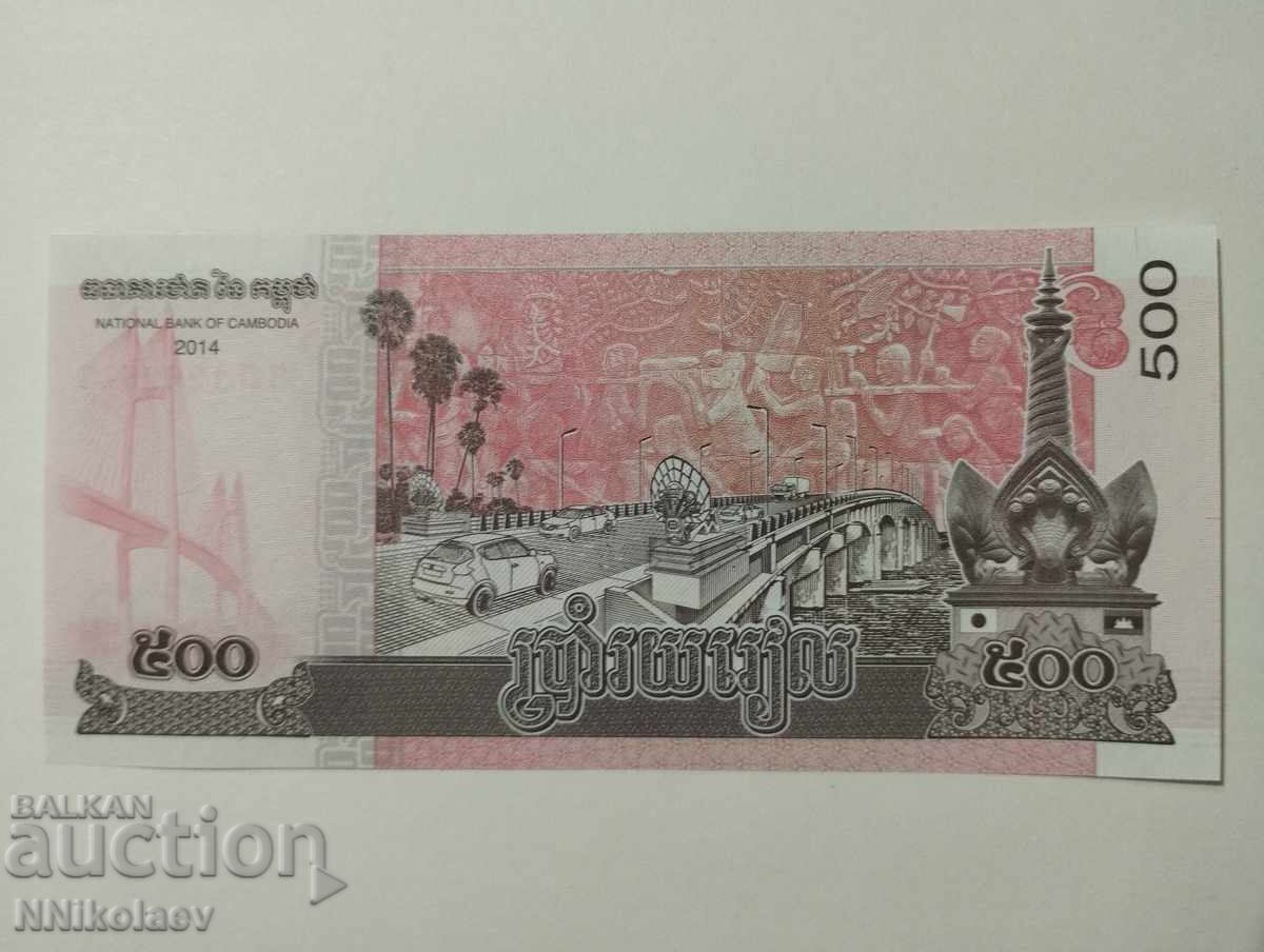 Παράδοση 500 ριέλ Καμπότζη 2014 UNC