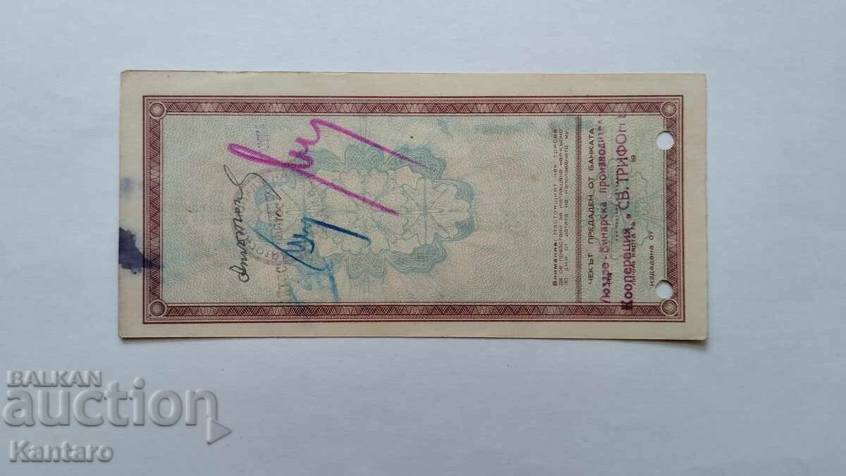 Delivery of Banknote - BULGARIA - Bank check - BZKB - BGN 1,000. Delivery of Banknote - BULGARIA - Bank check - BZKB - BGN 1,000.