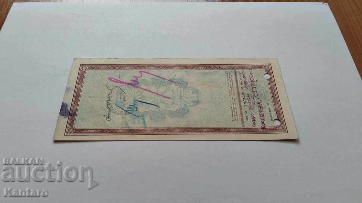 Banknote - BULGARIA - Bank check - BZKB - BGN 1,000. - 5 Banknote - BULGARIA - Bank check - BZKB - BGN 1,000. - 5