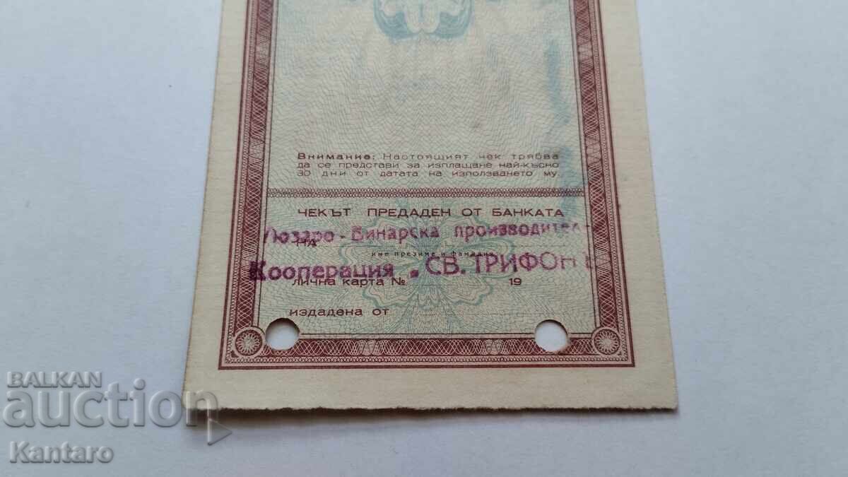 Banknote - BULGARIA - Bank check - BZKB - BGN 1,000. - 6 Banknote - BULGARIA - Bank check - BZKB - BGN 1,000. - 6