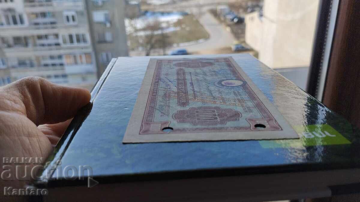 Banknote - BULGARIA - Bank check - BZKB - BGN 1,000. - 7 Banknote - BULGARIA - Bank check - BZKB - BGN 1,000. - 7