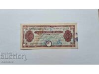 Banknote - BULGARIA - Bank check - BZKB - BGN 1,000.