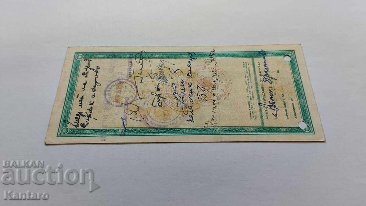 Delivery of Banknote - BULGARIA - Bank check - BZKB - BGN 2,000. Delivery of Banknote - BULGARIA - Bank check - BZKB - BGN 2,000.