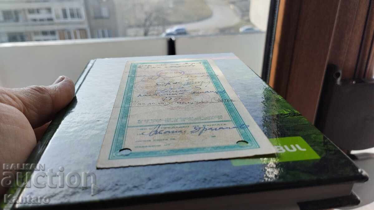 Banknote - BULGARIA - Bank check - BZKB - BGN 2,000. - 7 Banknote - BULGARIA - Bank check - BZKB - BGN 2,000. - 7