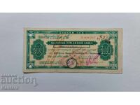 Banknote - BULGARIA - Bank check - BZKB - BGN 2,000.