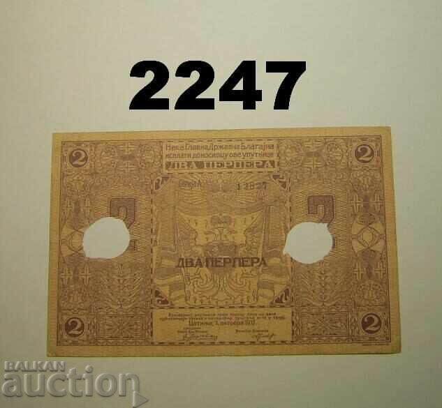 Черна гора 2 перпера 1912 с цена 50.00 лв. | € 25.56