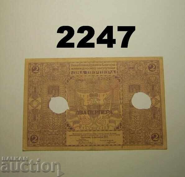 Черна гора 2 перпера 1912