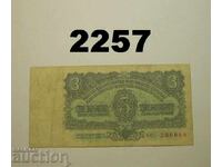 Τσεχοσλοβακία 3 κορώνες 1961