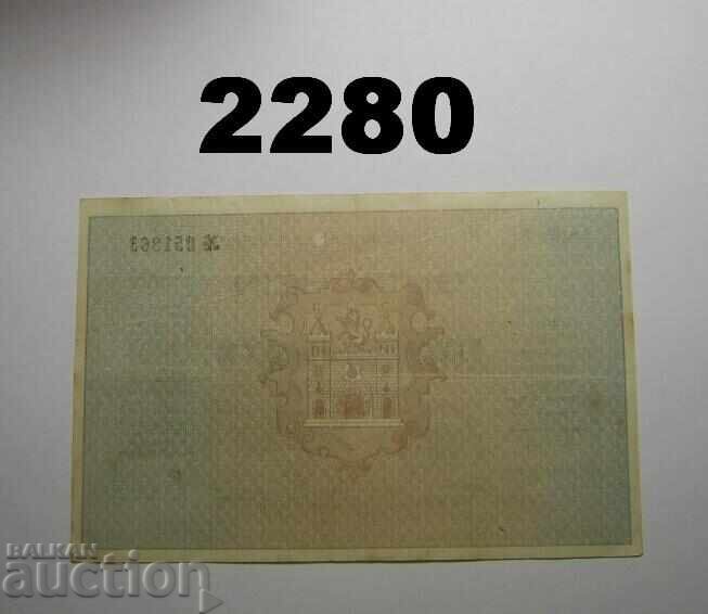 Austria Austro-Hungary Reichenberg 20 kronen 1918 with price 10.00 BGN | € 5.11