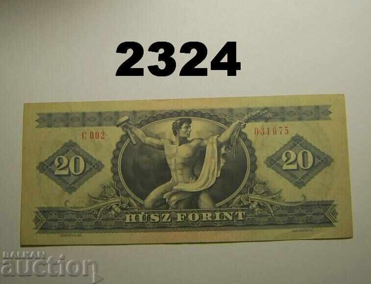Ουγγαρία 20 φόριντ 1975 με τιμή 6.00 BGN | € 3.07 Ουγγαρία 20 φόριντ 1975 με τιμή 6.00 BGN | € 3.07