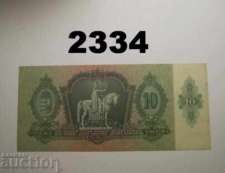Ουγγαρία 10 pengő 1936 με τιμή 5.00 BGN | € 2.56