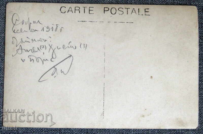 1918 fotografie veche fotografie carte poștală cu preț 10.00 BGN | € 5.11