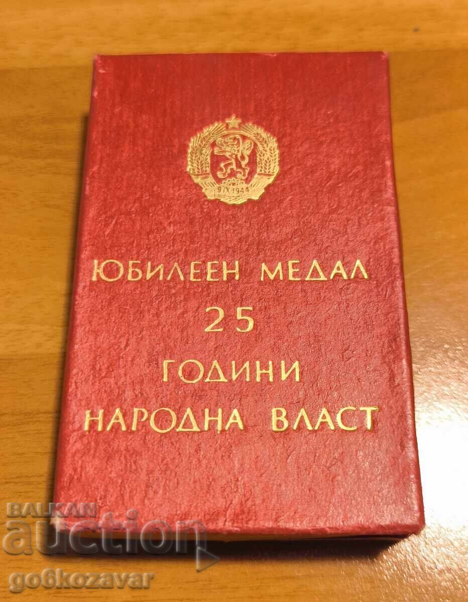 Auction ORDER, MEDAL 25 YEARS OF PEOPLE'S POWER! Box! Auction ORDER, MEDAL 25 YEARS OF PEOPLE'S POWER! Box!