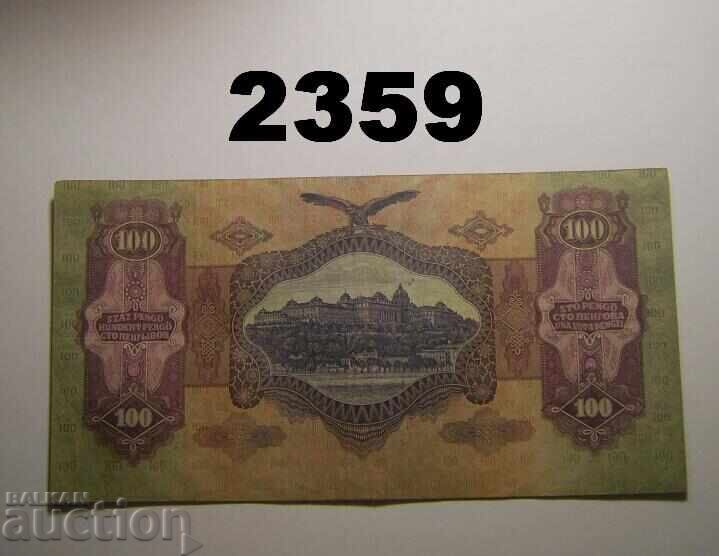 Ουγγαρία 100 pengő 1930 με τιμή 4.00 BGN | € 2.05 Ουγγαρία 100 pengő 1930 με τιμή 4.00 BGN | € 2.05