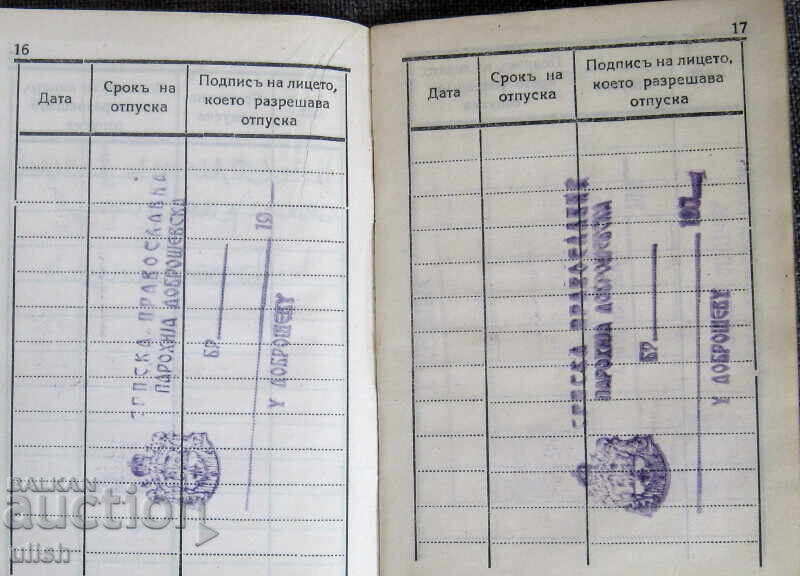 1940 Identity Card Ticket 2/14 Infantry Macedonian Company - 5