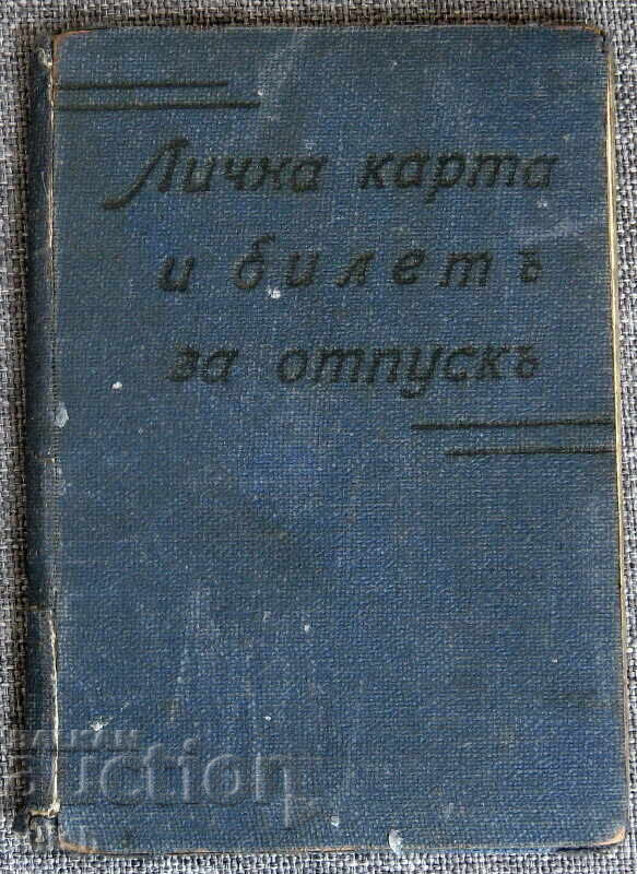 1940 Identity Card Ticket 2/14 Infantry Macedonian Company